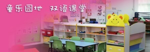 preschool in Singapore 